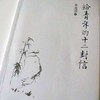 《给青年的十二封信》朱光潜 商品缩略图0