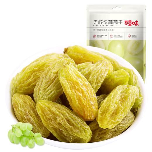玫瑰红葡萄干100g /无核绿葡萄干100g  果肉饱满 入口清香 商品图4