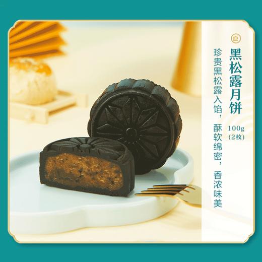 【毓秀珍奢月800g】良品铺子月饼礼盒坚果零食大礼包广式月饼中秋节团购员工福利送礼 毓秀珍奢月800g 商品图3