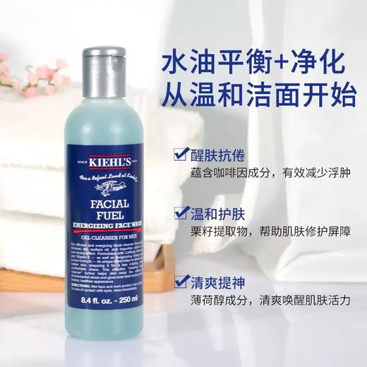 科颜氏男士清爽洁面啫喱250ml 商品图1