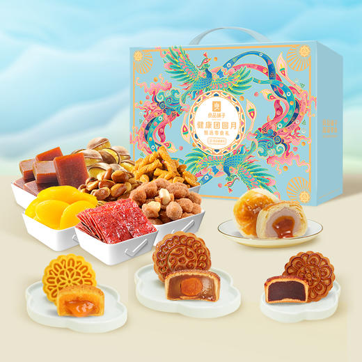 【大礼包 1520g】良品铺子月饼健康团圆月甄选零食礼蛋黄酥组合中秋节福利公司团购 商品图1