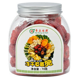 【粤众佳源】冻干草莓脆70g
