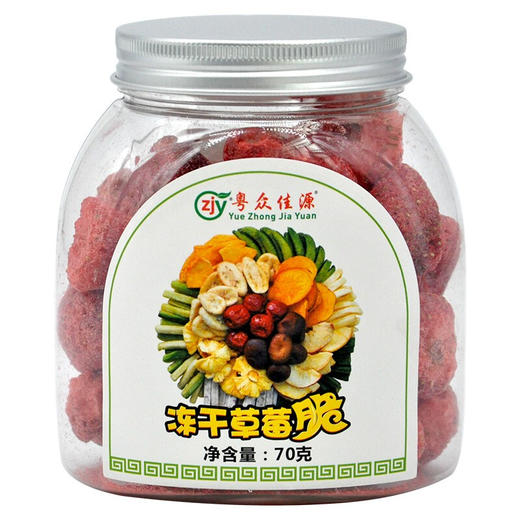 【粤众佳源】冻干草莓脆70g 商品图0