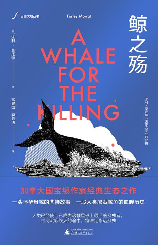 鲸之殇 商品图0