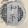 2021中国书法艺术（楷书）银套币 商品缩略图2
