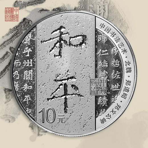 2021中国书法艺术（楷书）金银套币 商品图4