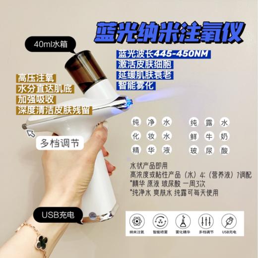 【深层补水 改善吸收 预防干燥 】蓝光手持注氧仪 美博艺 商品图1