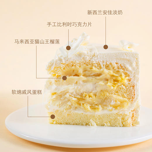 留恋 | 猫山王榴莲奶油蛋糕 | 旋木烘焙 商品图5