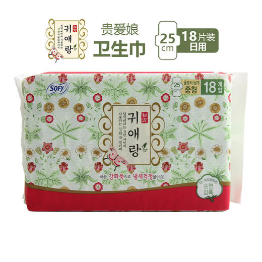 【韩国卫生巾】韩国贵爱娘18P 25CM卫生巾 商品图1
