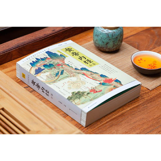 黄帝内经全集（全译图解版）中医养生本源之书 商品图2