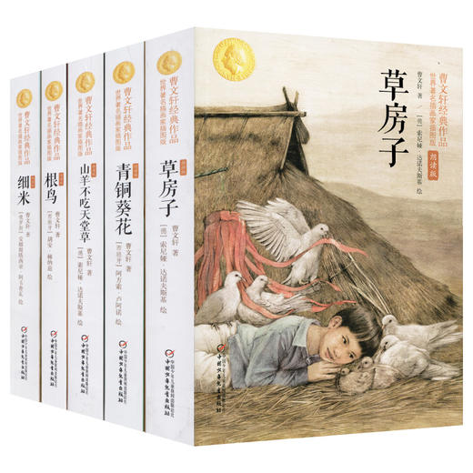 《曹文轩经典文学系列 》朗读版 （共5册） 商品图0