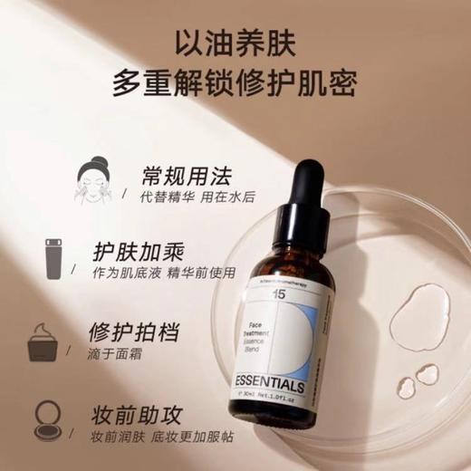 【保湿修复 抗氧提亮 细腻肌肤 易吸收】白玫瑰面部精油 30ml 德系15元素 商品图8