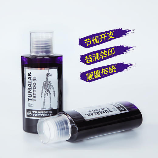 纹身途马转印墨水 神墨纹身转印套装打印纸工具惊蛰刺青器材 商品图1