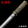 不丹剑 汉剑唐剑龙泉短剑刀八面剑 手工花纹钢沈广隆宝剑 未开刃 工艺品 商品缩略图3