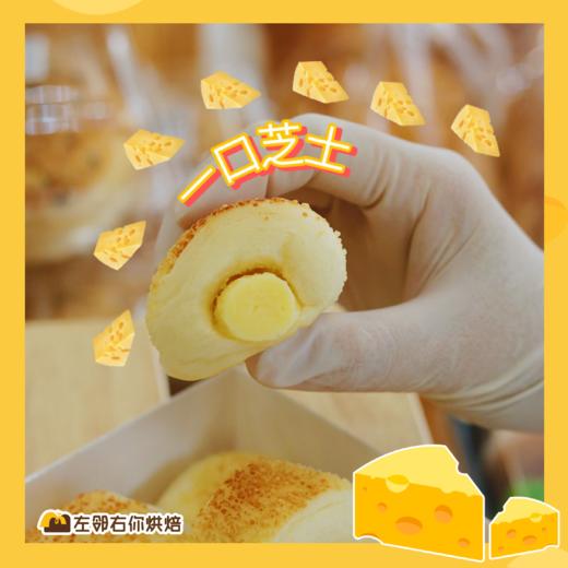 一口芝士 | 小口面包系列 商品图2