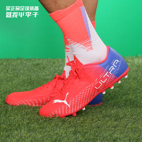 PUMA/彪马ULTRA4.3 MG短钉成人足球鞋男10653501