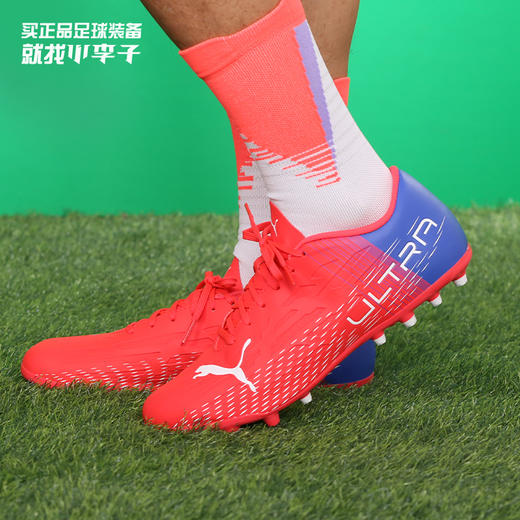 PUMA/彪马ULTRA4.3 MG短钉成人足球鞋男10653501 商品图0