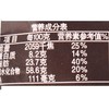 明治咔吃咔吃黑巧克力脆35g 商品缩略图2