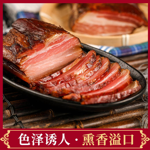 【农家粮食猪定制】土猪腊肉 五花腊肉500g 商品图1