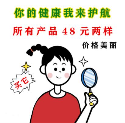 48元月月购 商品图0