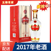 五粮液股份 五粮世家 浓香型 52度500ml 单瓶装 商品缩略图0