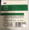 KJ 999 板蓝根颗粒 20袋  头痛  咽喉疼痛  咽干  感冒  下火  肺热胃热 商品缩略图3