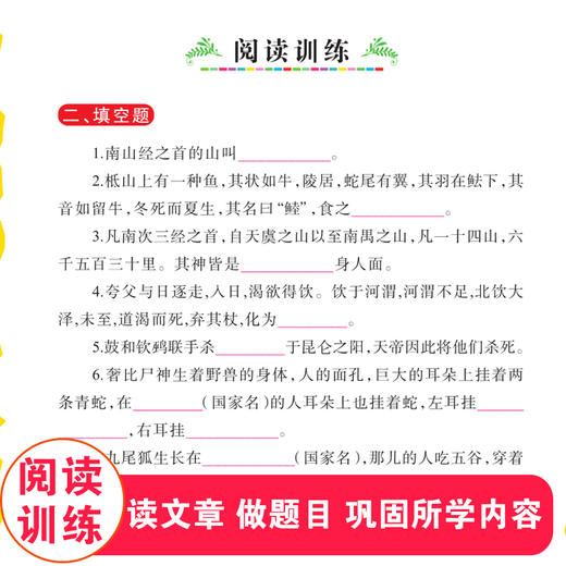 4册 中国古代神话故事希腊世界神话传说四年级上册课外书必读与山海经正版原著阅读书籍老师推荐快乐读书吧人民教育读物吉林出版社 商品图4