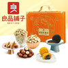 【毓秀珍奢月800g】良品铺子月饼礼盒坚果零食大礼包广式月饼中秋节团购员工福利送礼 毓秀珍奢月800g 商品缩略图0