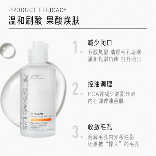 指橙果酸精华水 100ml 商品图1