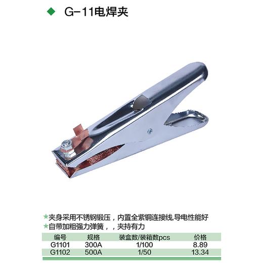 电焊夹 商品图1
