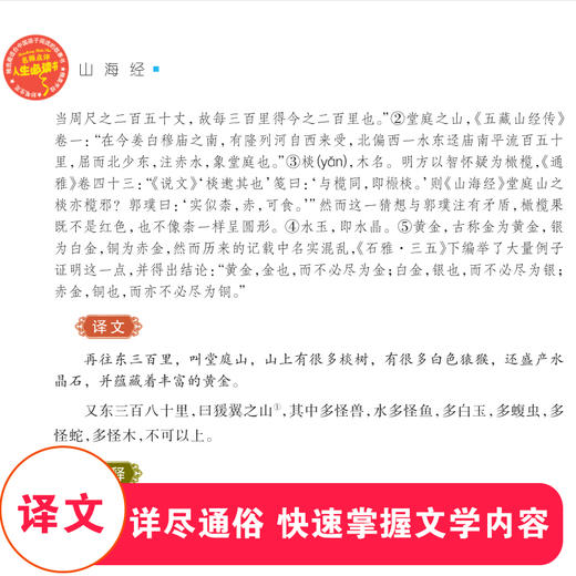 4册 中国古代神话故事希腊世界神话传说四年级上册课外书必读与山海经正版原著阅读书籍老师推荐快乐读书吧人民教育读物吉林出版社 商品图3