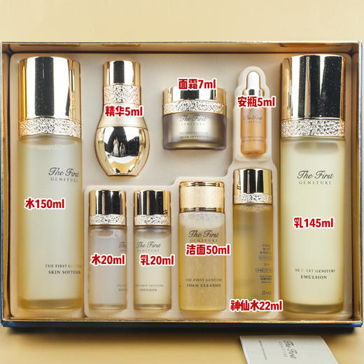 OHUI欧惠极致套盒安瓶水乳霜精华奇迹补水保湿 修复 舒缓保湿【CDF】 商品图1