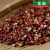友加大红袍花椒20g火锅底料配料 商品缩略图1