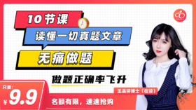 第十讲 典型段落带练