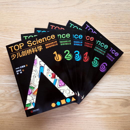 《少儿剑桥科学》 全6册 剑桥大学国际考评部认证的教材，全球有30多个国家的国际学校和私立学校，就用它来给孩子们上科学课。 商品图3