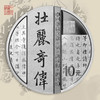 2021中国书法艺术（楷书）金银套币 商品缩略图10