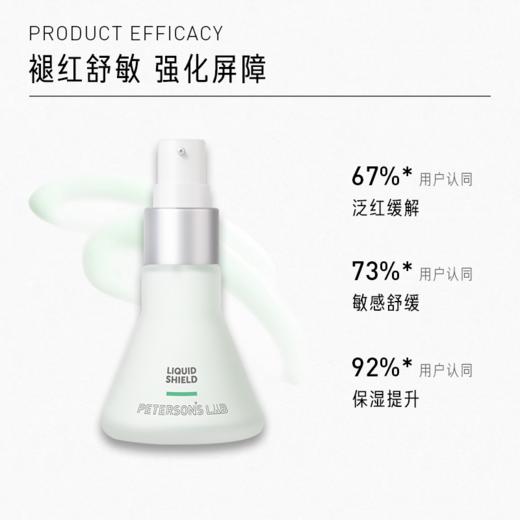 安肤精华 15ml 商品图1