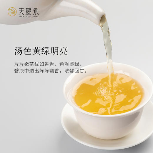 【天庆永】 茗茶 梨山清香乌龙 散茶 商品图3