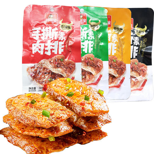 【食品酒水】*湖南特产豆腐干 好味屋手撕素肉排26g*20包 休闲零食 商品图2