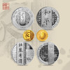 2021中国书法艺术（楷书）金银套币 商品缩略图0