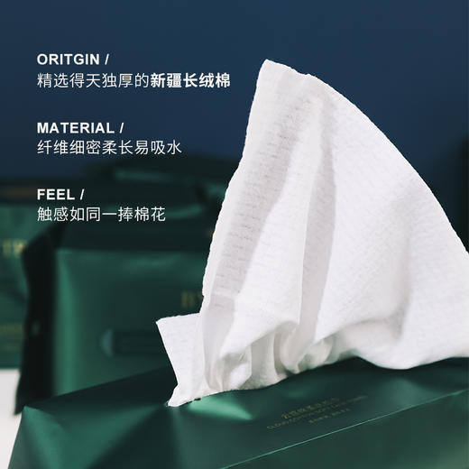 【绵柔加厚 干湿两用 强韧耐撕】一次性云感绵柔洗脸巾 60抽 柏翠丝 商品图3