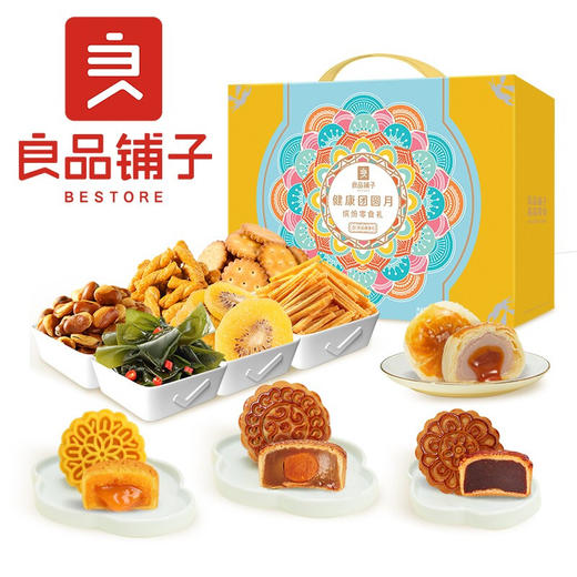 【大礼包1052g】良品铺子月饼礼盒坚果零食大礼包广式月饼中秋节团购员工福利送礼 健康团圆月缤纷零食礼1052g 商品图3