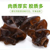 重庆 巫溪红池中岗原 干木耳 250g/袋 商品缩略图2
