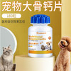 宠安仕大骨牛乳钙片180粒宠物泰迪金毛幼犬健骨补钙猫狗通用【全渠道销售】 商品缩略图0