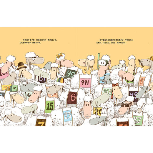 睡觉吧，68号羊！ 商品图6