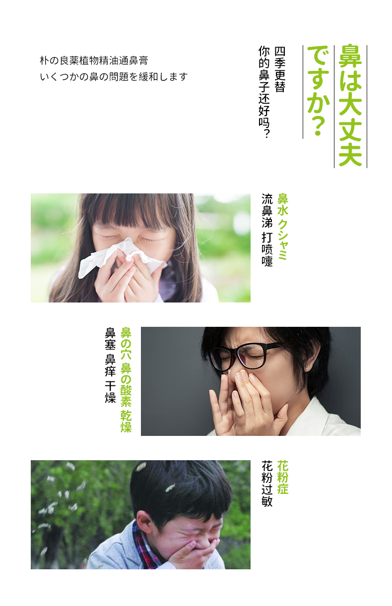 日本原装进口草本成分呵护鼻子 日本朴小药护鼻膏天然植物萃取温和不刺激使用方便小巧便携优选 最赞生活