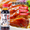 多福照烧调味汁（194437） 商品缩略图0