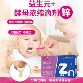  ​夏季是缺锌的高发季！夏季不补锌，宝宝易遭罪~ 