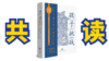 共读《孩子：挑战》11月28日（请自备书本） 商品缩略图0