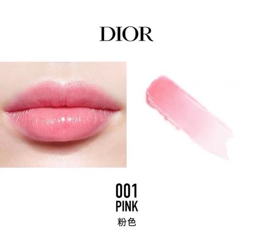 Dior 新版 蓝色包装 迪奥魅惑润唇膏 变色润唇膏 商品图4